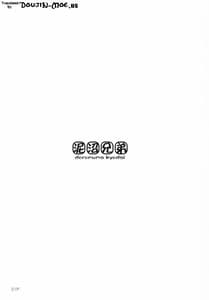 Page 2: 001.jpg | ドキンッ | View Page!