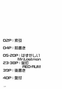 Page 4: 003.jpg | ドキンッ | View Page!