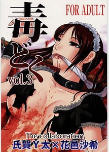 Cover | Dokudoku vol.3 | View Image!