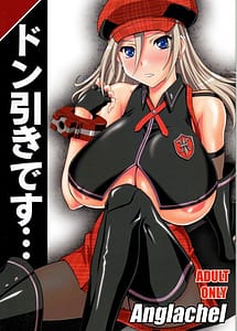 Cover | Donhiki desu | View Image!
