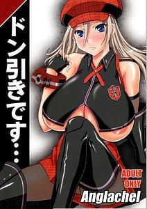 Page 1: 000.jpg | ドン引きです・・・ | View Page!