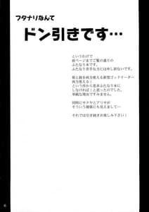 Page 5: 004.jpg | ドン引きです・・・ | View Page!