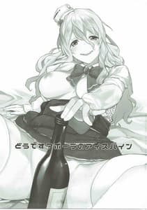Page 2: 001.jpg | どうですポーラのアイスバイン | View Page!
