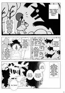 Page 4: 003.jpg | 童年破壊～大きな赤ずきん小さき狼～ | View Page!
