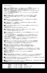 Page 3: 002.jpg | ダルシーレポート Vol.14 | View Page!