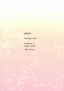 Page 2: 001.jpg | ダンジョンでアイズ・ヴァレンシュタインを襲うのは間違っているだろうか | View Page!