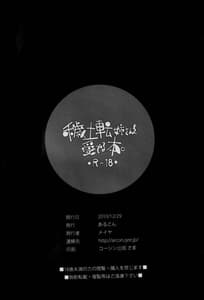 Page 9: 008.jpg | 穢土転姉さんを愛でる本。 | View Page!