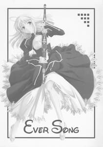 Page 3: 002.jpg | 永遠の詩 | View Page!