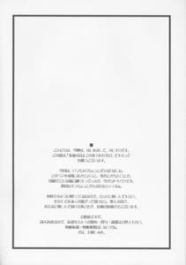 Page 4: 003.jpg | 永遠の詩 | View Page!