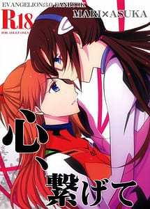 Cover | Emotional Connection | View Image!