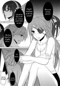Page 16: 015.jpg | 心、繋げて | View Page!