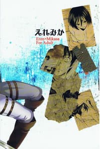 Page 2: 001.jpg | えれみか | View Page!