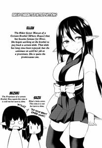 Page 2: 001.jpg | エレンの冬至 | View Page!