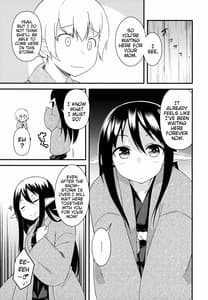 Page 6: 005.jpg | エレンの冬至 | View Page!