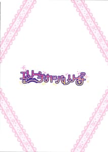 Page 16: 015.jpg | エリーチカはバレリーナ | View Page!