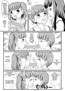 Page 15: 014.jpg | 瑛理子さんの永久機関 | View Page!