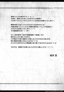Page 3: 002.jpg | エロ生アイドル古手川・乱交オフ会 | View Page!