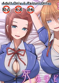 Erochichi Joshikousei ni Shinu hodo Shiboritorareru / C88 / English Translated | View Image!