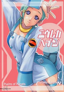 Page 1: 000.jpg | エウレカヘブン | View Page!