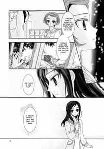 Page 12: 011.jpg | 真剣な恋をしても。 | View Page!