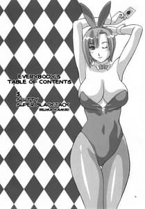 Page 4: 003.jpg | みんなの Super BJ | View Page!