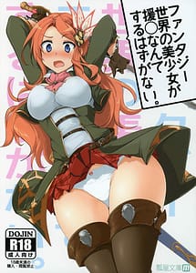 Cover | Fantasy Sekai no Bishoujo ga Enkou Nante Suru Hazu ga Nai | View Image!