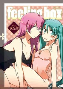 Page 1: 000.jpg | feeling box | View Page!