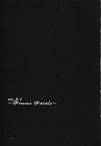 Page 2: 001.jpg | ファム ファタール | View Page!