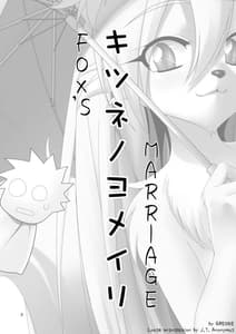 Page 2: 001.jpg | キツネノヨメイリ | View Page!