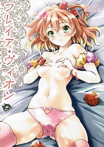 Page 1: 000.jpg | フレイア・ヴィオン | View Page!