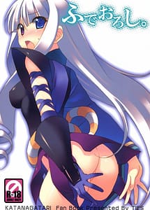 Cover | Fudeoroshi | View Image!