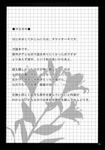 Page 2: 001.jpg | ふでおろし。 | View Page!
