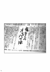 Page 2: 001.jpg | 福山さん。 | View Page!