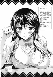 Page 3: 002.jpg | 福山さん。 | View Page!