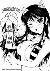 Page 2: 001.jpg | 福山さん2 縞 | View Page!