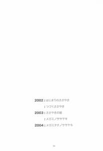 Page 3: 002.jpg | Full Metal Panic! 6 降るささやき | View Page!