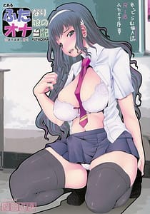 Page 1: 000.jpg | ふたオナ 序章 | View Page!