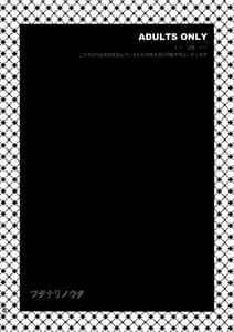 Page 3: 002.jpg | フタナリノウタ | View Page!