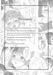 Page 4: 003.jpg | フツカノはヲタカレのメガネをとる。2 | View Page!