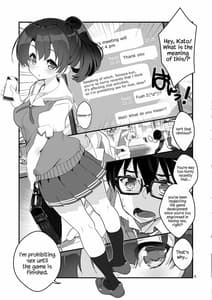 Page 5: 004.jpg | フツカノはヲタカレのメガネをとる。2 | View Page!