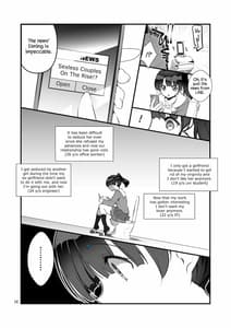 Page 10: 009.jpg | フツカノはヲタカレのメガネをとる。2 | View Page!