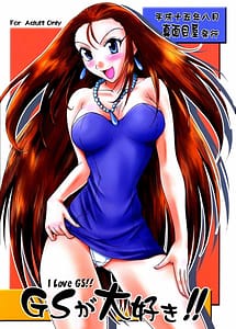 Cover | GS ga Daisuki | View Image!