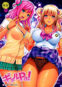 Page 1: 000.jpg | ギャルPa! | View Page!