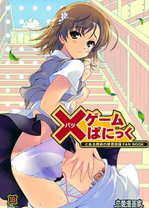 Cover | Game Panic | View Image!