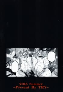 Page 2: 001.jpg | がんばれ!オーディン様 | View Page!