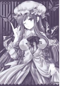 Page 3: 002.jpg | GARIGARI 22 | View Page!