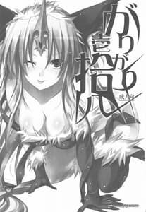 Page 2: 001.jpg | GARIGARI18 | View Page!