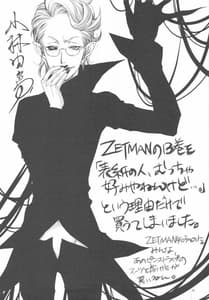 Page 5: 004.jpg | GARIGARI18 | View Page!