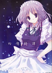 Cover | Gensou Kitan II | View Image!