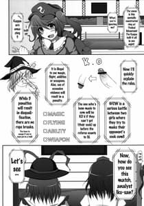 Page 5: 004.jpg | 幻想郷フタナリチンポレスリング霊夢VS魔理沙 | View Page!